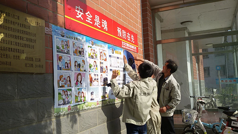 集團公司組織開展防災(zāi)減災(zāi)系列活動