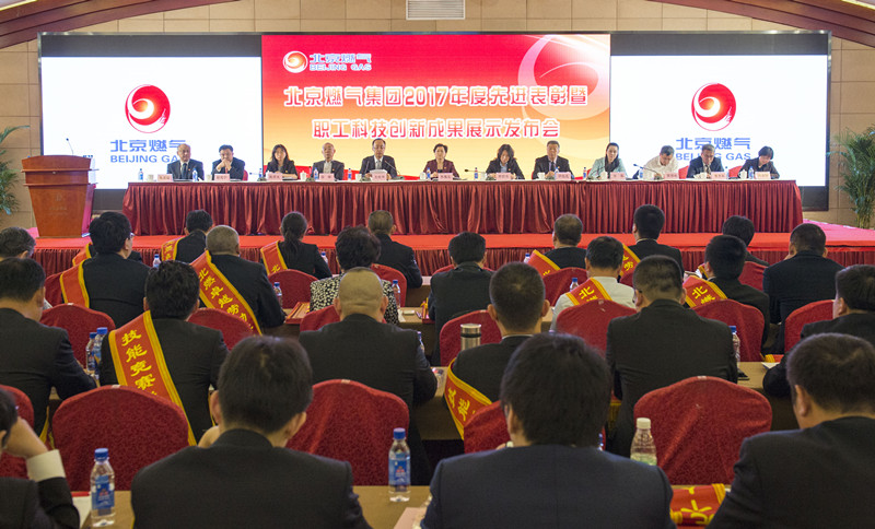 集團(tuán)公司召開2017年度先進(jìn)表彰暨職工科技創(chuàng)新成果展示發(fā)布會